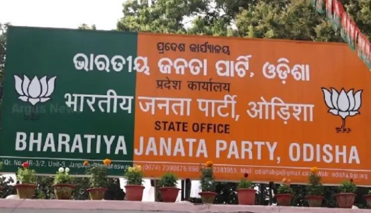 ବିଭିନ୍ନ ଜିଲ୍ଲା ପାଇଁ ନୂଆ ସାଂଗଠନିକ ଜିଲ୍ଲା ସଭାପତିଙ୍କ ନାମ ଘୋଷଣା କଲା ବିଜେପି