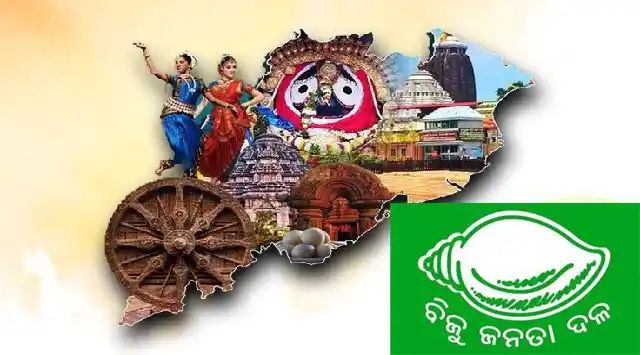 ଆଜି ସାରା ରାଜ୍ୟରେ ବିଜେଡି ପାଳୁଛି ଓଡ଼ିଶା ଦିବସ