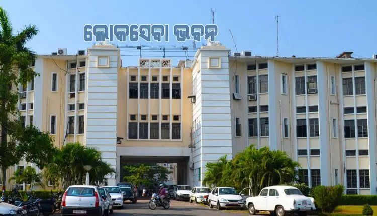 ଲୋକସେବା ଭବନ ଘେରାଉ କରିବ ବିଜେଡି; ସବୁ କର୍ମଚାରୀଙ୍କୁ ସାଢ଼େ ୯ ସୁଦ୍ଧା ଅଫିସ୍‌ ପହଞ୍ଚିବାକୁ ନିର୍ଦ୍ଦେଶ