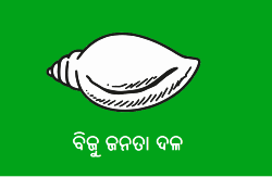 ୪ ଜିଲ୍ଲାରେ ବିଜେଡିର ନୂଆ ସଭାପତିଙ୍କ ନାମ ଘୋଷଣା