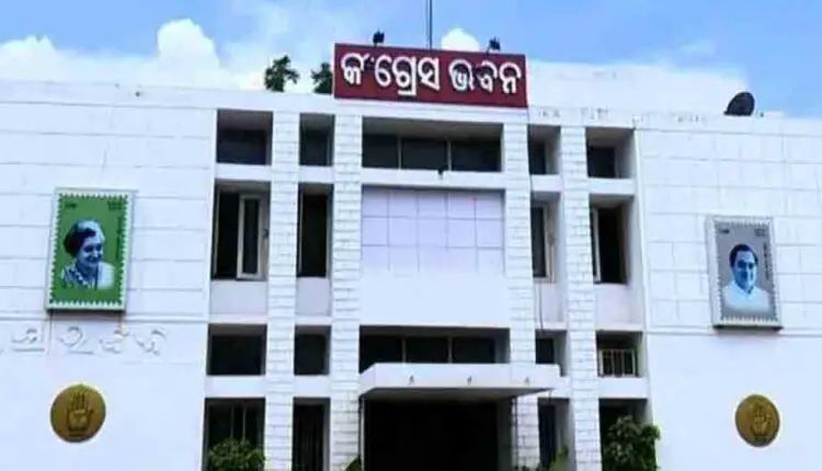 ଖୁବଶୀଘ୍ର ଓଡ଼ିଶା କଂଗ୍ରେସର ବିଭିନ୍ନ ଜିଲ୍ଲାକୁ ମିଳିବ ଜିଲ୍ଲା ସଭାପତି