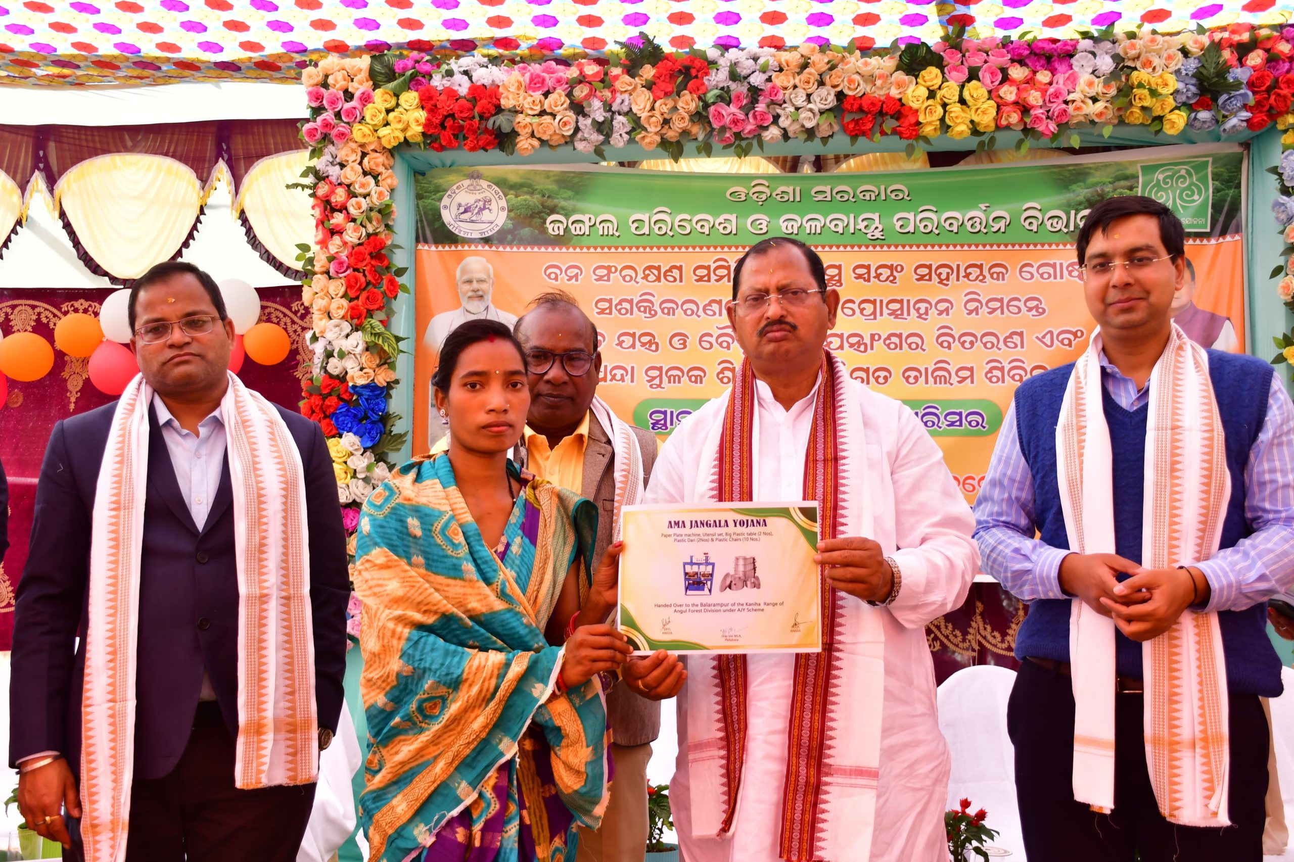 ଅନୁଗୋଳ ବନ ବିଭାଗର କଣିହା ରେଞ୍ଜରେ ସଫଳ EPA ସାମଗ୍ରୀ ବଣ୍ଟନ କାର୍ଯ୍ୟକ୍ରମ ଅନୁଷ୍ଠିତ