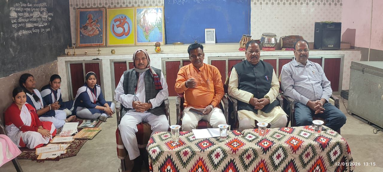 ଆମ୍ବମୁଣ୍ଡା ସରସ୍ବତୀ ଶିଶୁ ବିଦ୍ୟା ମନ୍ଦିର ରେ ବିବେକାନନ୍ଦ ଜୟନ୍ତୀ ଓ ସ୍ବଦେଶୀ ସଂକଳ୍ପ ଅଭିଯାନ