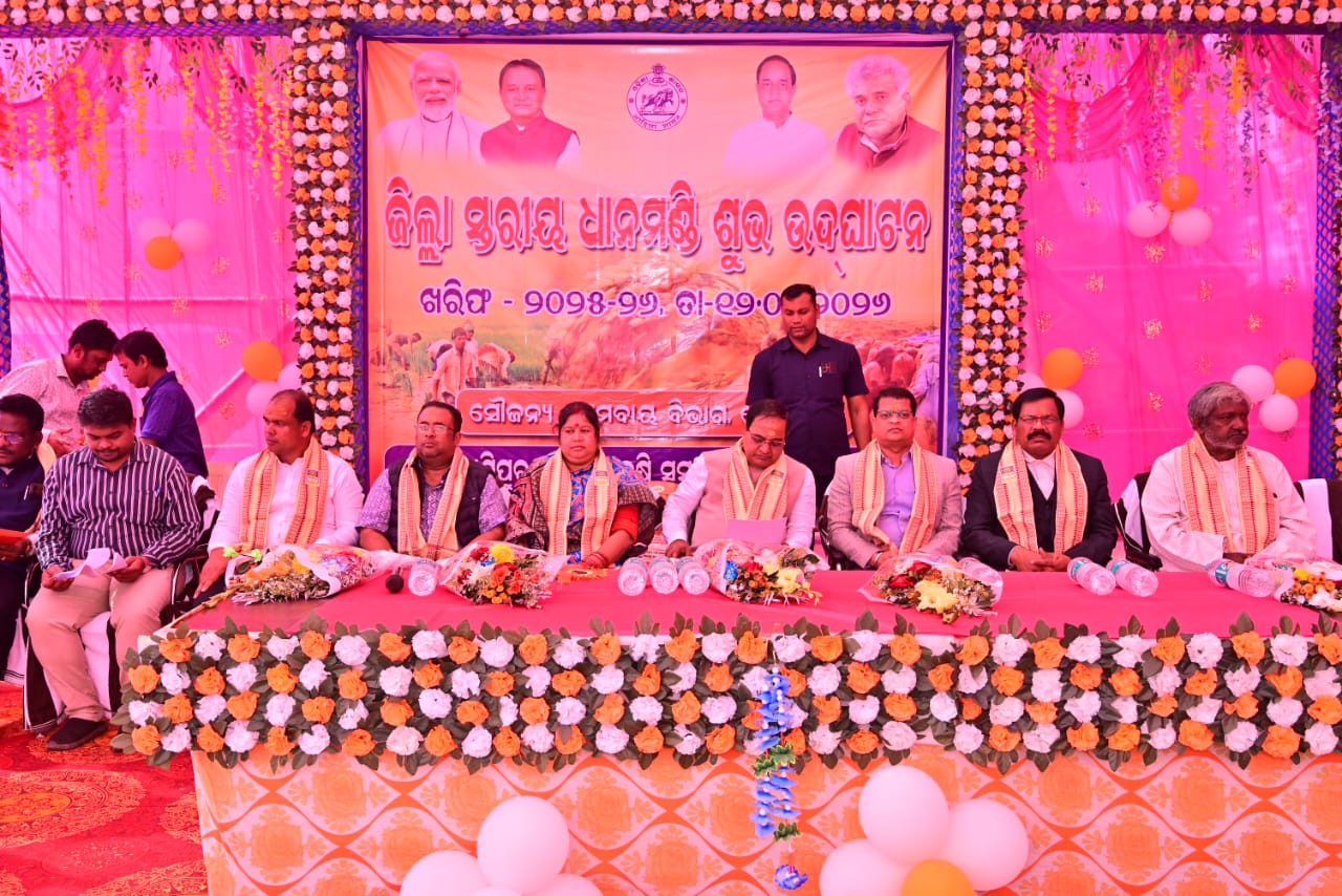 ଗନ୍ଦିଆ ବ୍ଲକସ୍ଥିତ କାଶୀପୁର ପ୍ରାଥମିକ ସମବାୟ ସମିତି ଠାରେ ଜ଼ିଲ୍ଲାସ୍ତରୀୟ ଧାନ ମଣ୍ଡି ଶୁଭ ଉଦଘାଟନ
