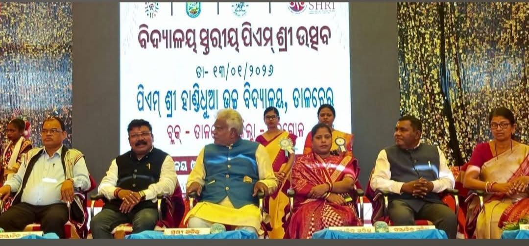 ସରସ୍ଵତୀ ଶିଶୁ ବିଦ୍ୟା ମନ୍ଦିର, ତାଳଚେର ଦ୍ୱାରା ସ୍ଵାମୀ ବିବେକାନନ୍ଦ ଜୟନ୍ତୀ ରେ ସ୍ଵଦେଶୀ ସଂକଳ୍ପ ପଦଯାତ୍ରା ଓ ବନ୍ଦେ ମାତରମ୍ ଗାନ