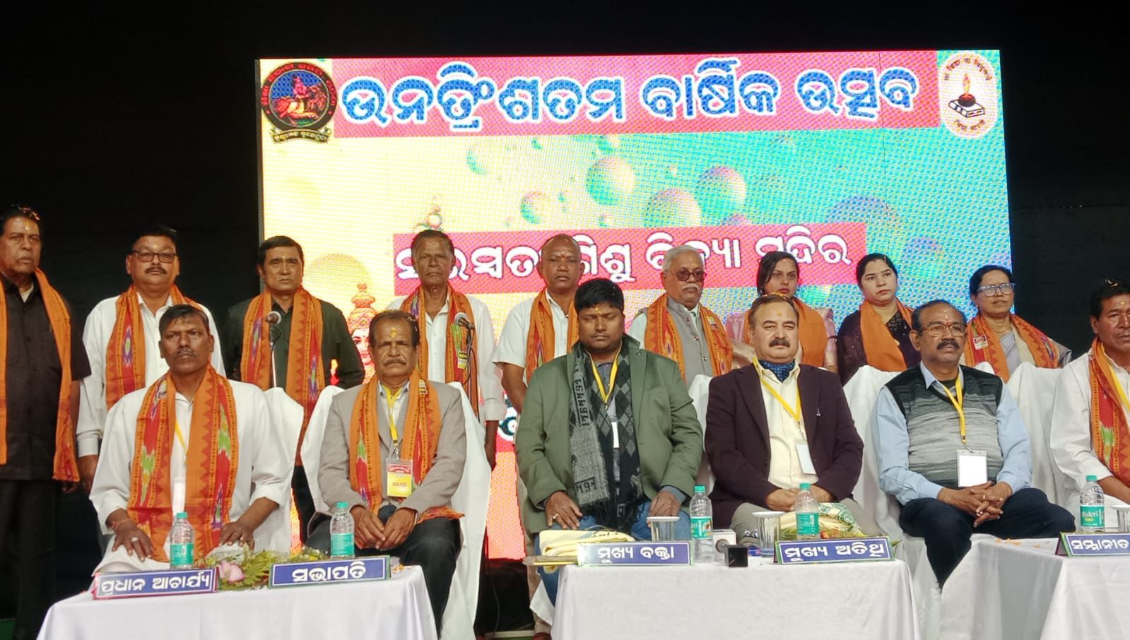ବଡଯୋରଡା ଏସ୍. ଏସ୍. ଭି. ଏମ୍. ରେ ବାର୍ଷିକ ଉତ୍ସବ