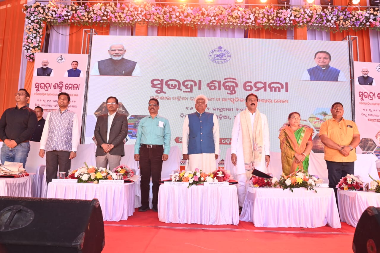 ଜିଲ୍ଲା ସ୍ତରୀୟ ସୁଭଦ୍ରା ଶକ୍ତି ମେଳା ଊଦଘାଟିତ