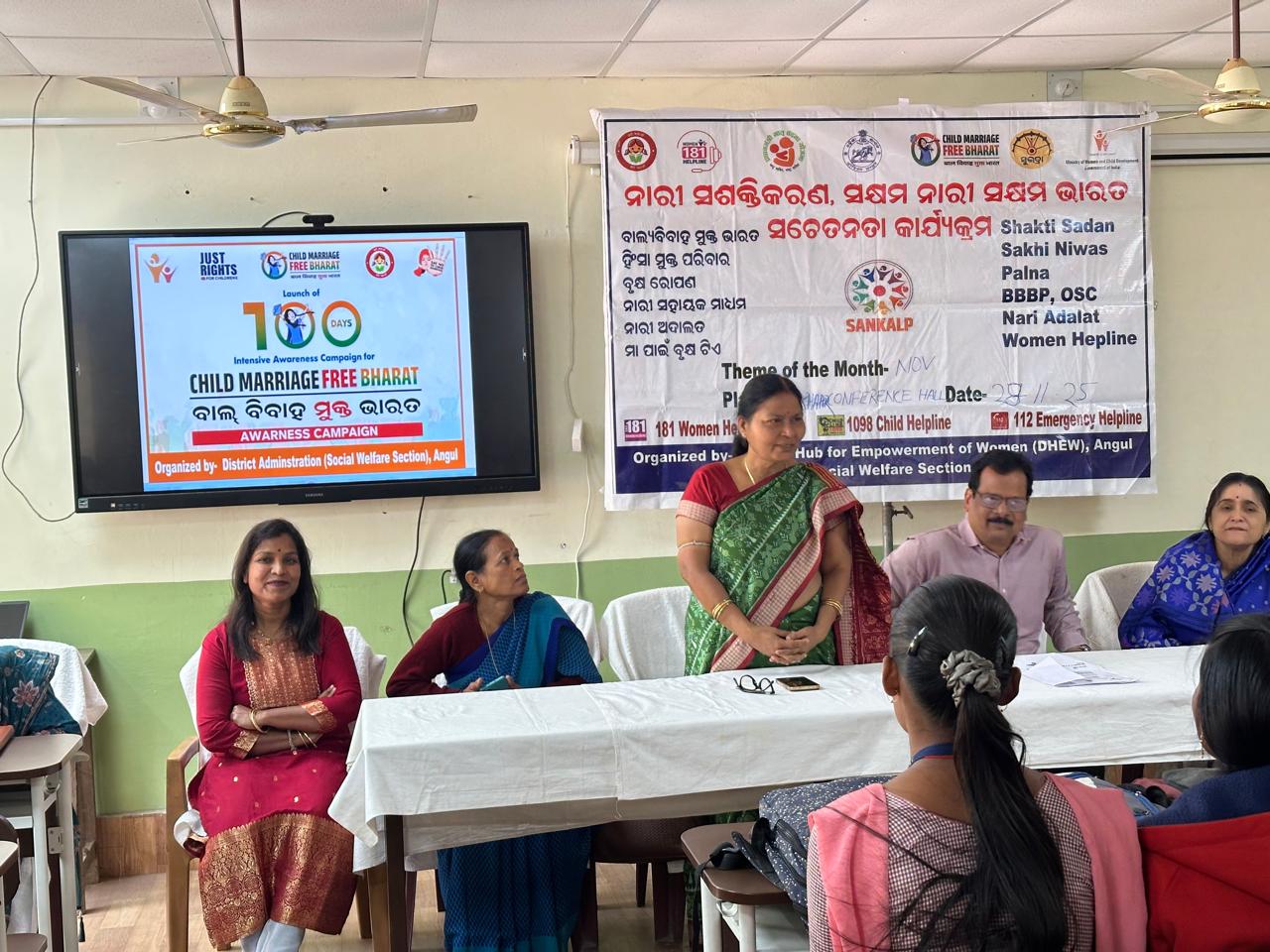 ବାଲ୍ୟ ବିବାହ ମୁକ୍ତ ଭାରତ ସଚେତନତା ଅଭିଯାନ