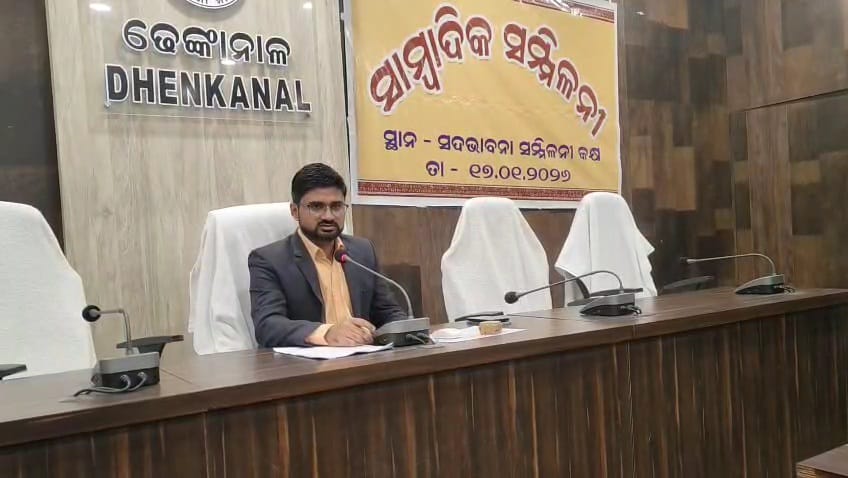 ଢେଙ୍କାନାଳ ମହୋତ୍ସବ ୨୦୨୬ ନିମନ୍ତେ ସାମ୍ବାଦିକ ସମ୍ମିଳନୀ ଅନୁଷ୍ଠିତ