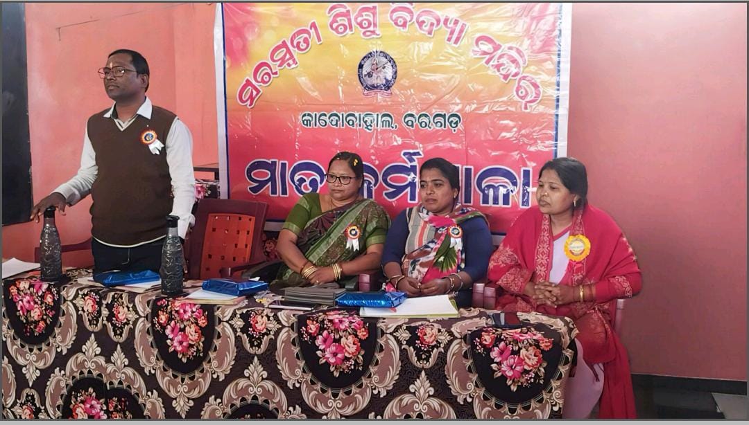 କାଦୋବାହାଲ ସରସ୍ଵତୀ ଶିଶୁ ବିଦ୍ୟାମନ୍ଦିରରେ ମାତୃ କର୍ମଶାଳା ଉତ୍ସବ ପାଳିତ