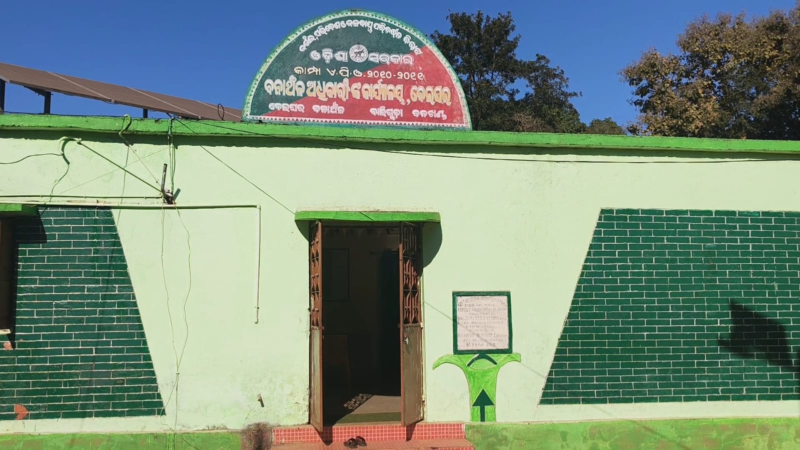 ବେଲଘର ବନାଞ୍ଚଳରେ ହାତୀ ମୃତ୍ୟୁ ଘଟଣା: ତଦନ୍ତ ପାଇଁ ପହଞ୍ଚିଲେ ଡିଏଫଓ : ମୃତ୍ୟୁ ରହସ୍ୟ ଖୋଲିବ କି ?