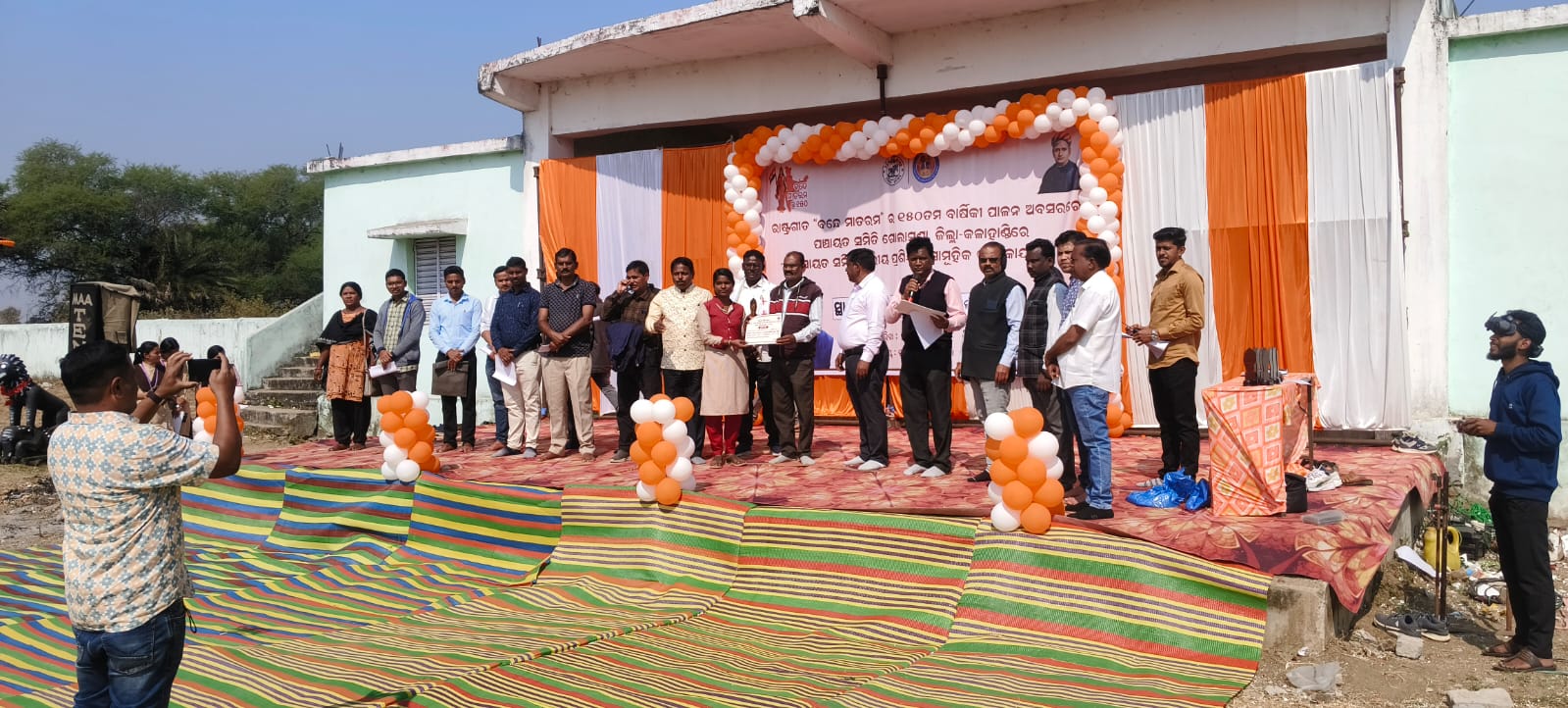 ଗୋଲାମୁଣ୍ଡା ଶିବାଜୀ ଷ୍ଟାଡ଼ିୟମଠାରେ ବନ୍ଦେ ମାତରମ୍ କାର୍ଯ୍ୟକ୍ରମ ଅନୁଷ୍ଠିତ