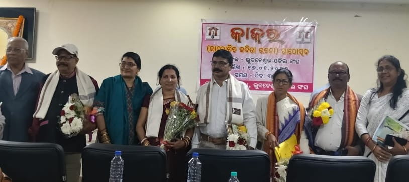 ଭୁବନେଶ୍ୱର ଓକିଲ ସଙ୍ଘ ତରଫରୁ ତାନଶ୍ରୀ ପାଣିଗ୍ରାହୀଙ୍କୁ କାକର ସମ୍ମାନ