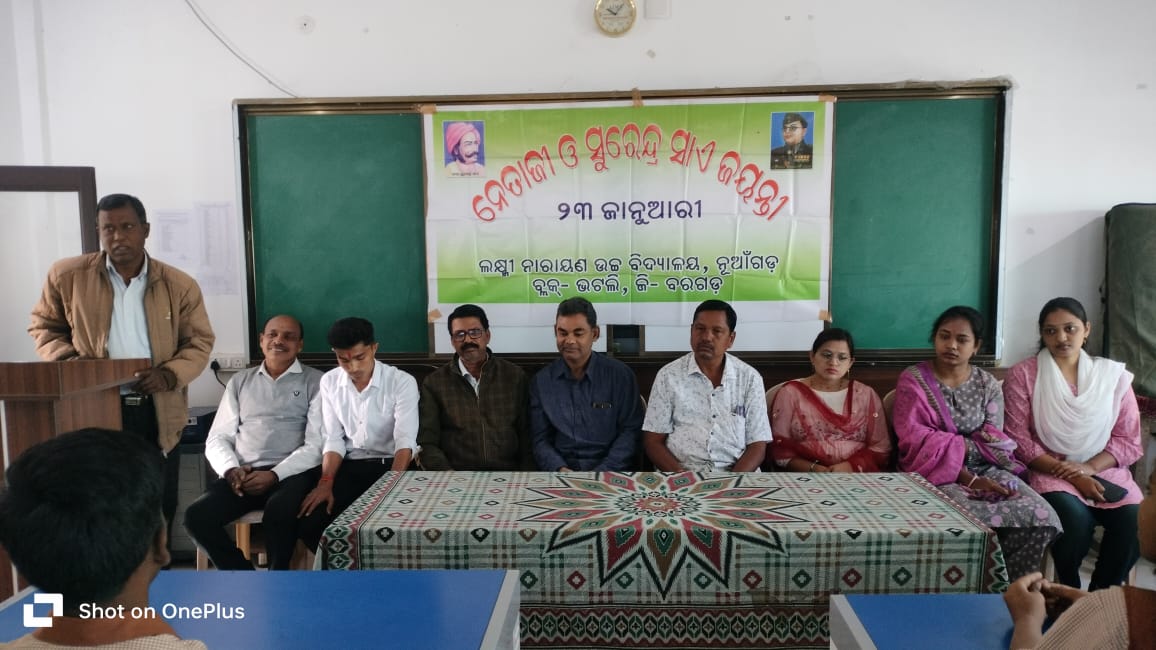ନୂଆଗଡ ହାଇସ୍କୁଲ ରେ ନେତାଜୀ ଓ ସୁରେନ୍ଦ୍ରସାଏଙ୍କ ଜୟନ୍ତୀ ପାଳିତ