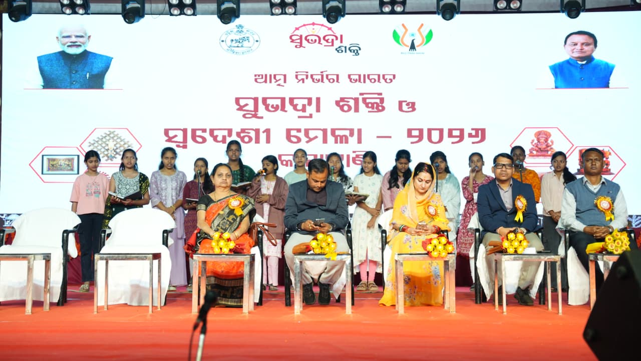ଲାଲ ବାହାଦୁର ଶାସ୍ତ୍ରୀ ଷ୍ଟାଡିୟମ୍ ଠାରେଜିଲ୍ଲା ସ୍ତରୀୟ ସୁଭଦ୍ରା ମେଳା ଓ ସ୍ଵଦେଶୀ ମେଳା ଉଦ୍ଘାଟିତ