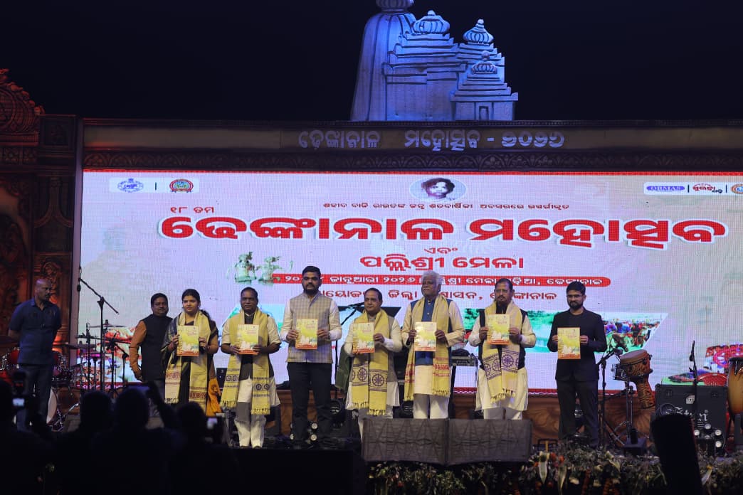 ଢେଙ୍କାନାଳ ମହୋତ୍ସବ ଉଦଯାପିତ