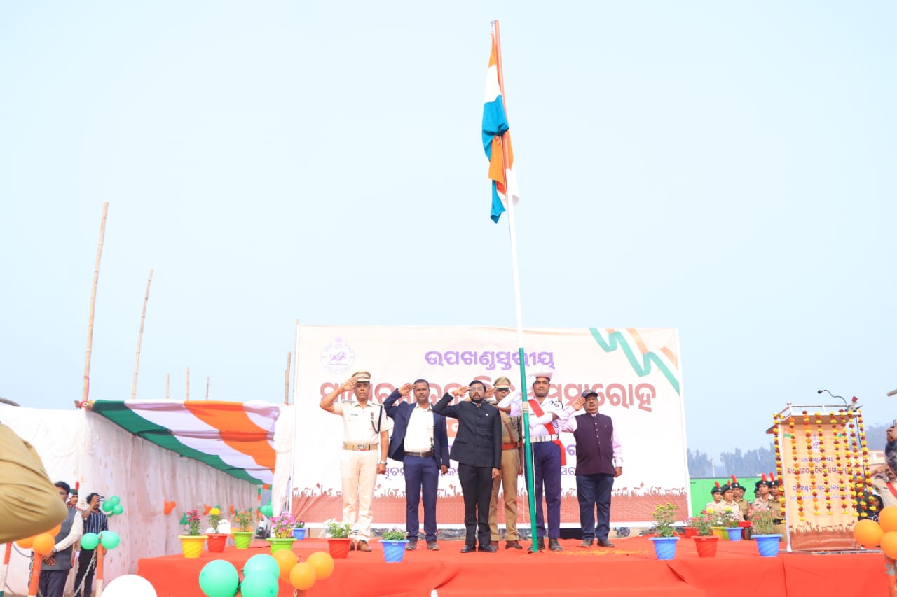ତାଳଚେର ଉପଖଣ୍ଡରେ ୭୭ତମ ସାଧାରଣତନ୍ତ୍ର ଦିବସ ମହା ସମାରୋହରେ ପାଳିତ