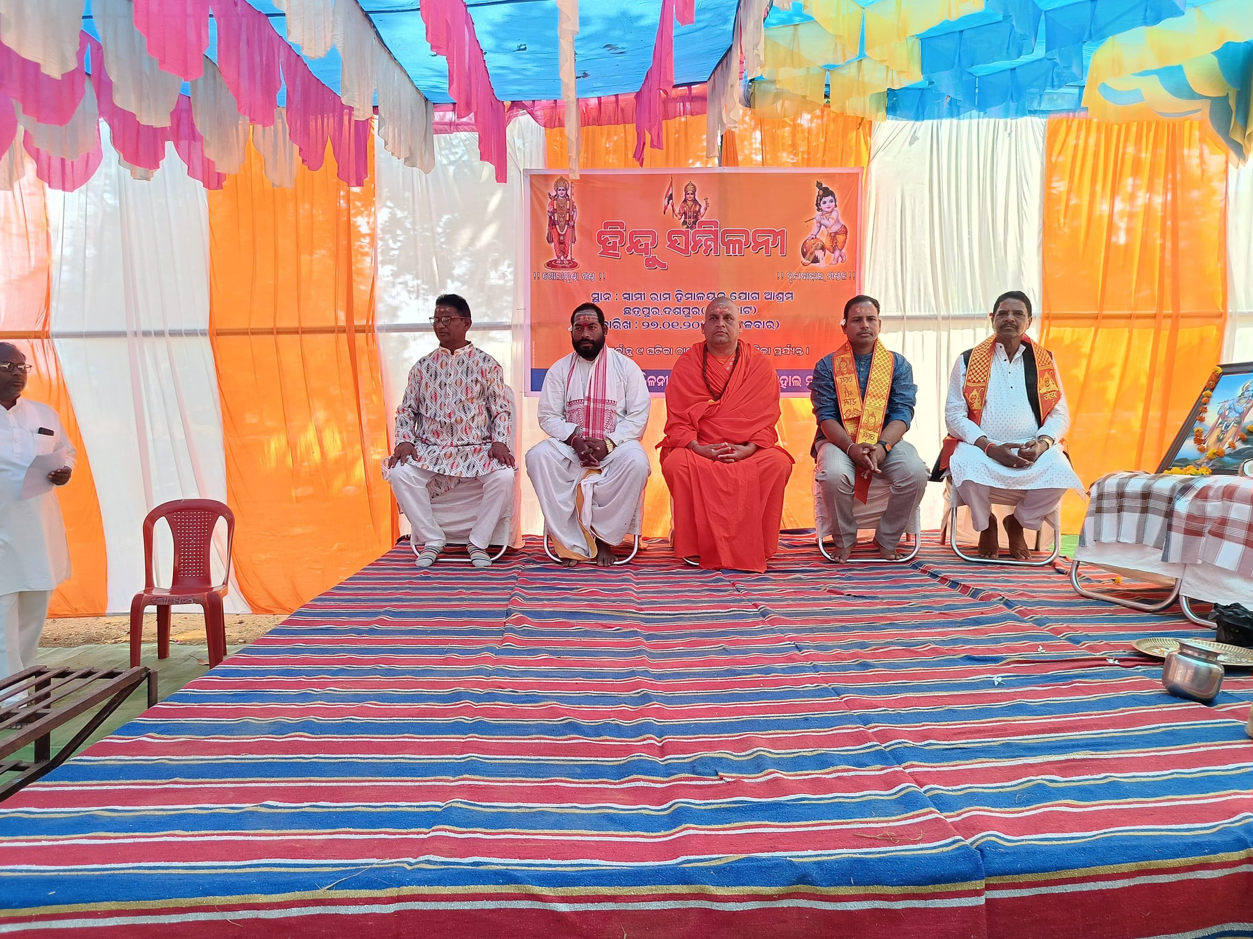 ବୃନ୍ଦାବାହାଲ ମଣ୍ଡଳ ସ୍ତରୀୟ ହିନ୍ଦୁ ସମ୍ମିଳନୀ