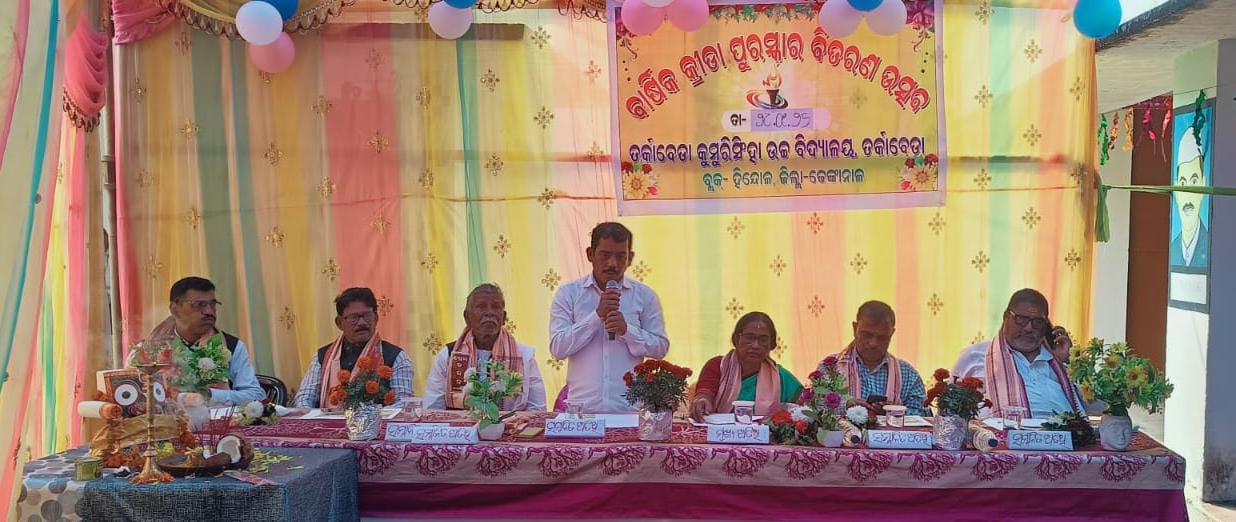 ତରକାବେଡା କୁମୁରିସିଙ୍ଗା ଉଚ୍ଚ ବିଦ୍ୟାଳୟ ର ବାର୍ଷିକ ଉତ୍ସବ 2026