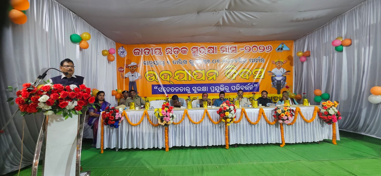 ଜାତୀୟ ସଡକ ସୁରକ୍ଷା ମାସ–୨୦୨୬ର ଉଦଯାପନୀ ସମାରୋହ