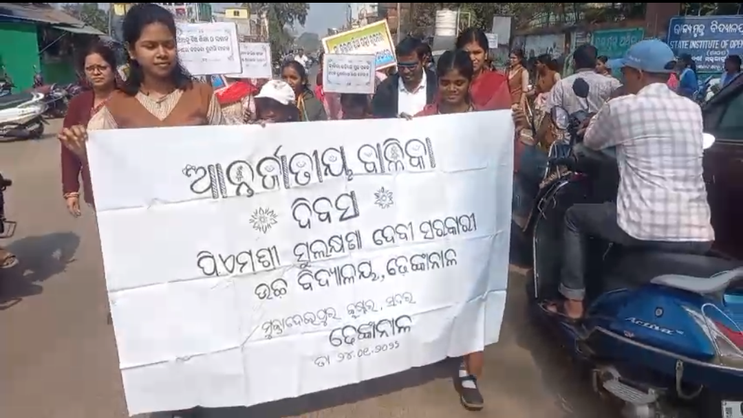 ପି.ଏମ୍.ଶ୍ରୀ ସୁଲକ୍ଷଣାଦେବୀ ସରକାରୀ ଉଚ୍ଚ ବିଦ୍ୟାଳୟରେ ବାଳିକା ଦିବସ ପାଳନ ସହିତ ସଚେତନତା ରାଲି