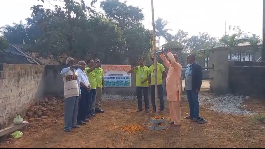 ଢେଙ୍କାନାଳ ଜିଲ୍ଲା ବନ୍ଧୁକଧାରୀ କଲ୍ୟାଣ ସଂଘର ଜାତୀୟ ପତାକା ଉତ୍ତୋଳନ