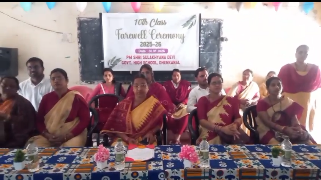 ପି. ଏମ୍. ଶ୍ରୀ. ସୁଲକ୍ଷଣାଦେବୀ ସରକାରୀ ଉଚ୍ଚ ବିଦ୍ୟାଳୟ, ଢେଙ୍କାନାଳରେ ୧୦ମ ଛାତ୍ରଛାତ୍ରୀଙ୍କ ନିମନ୍ତେ ବିଦାୟକାଳୀନ ସମ୍ବର୍ଦ୍ଧନା ସଭା ଅନୁଷ୍ଠିତ