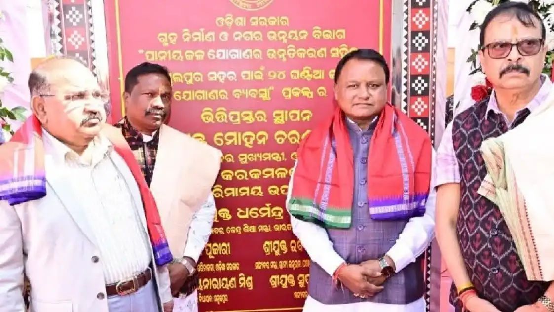 ସମ୍ବଲପୁରବାସୀଙ୍କୁ ମିଳିବ ୨୪ ଘଣ୍ଟିଆ ବିଶୁଦ୍ଧ ପାନୀୟ ଜଳ, ବୃହତ ୱାଟର ସପ୍ଲାଏ ପ୍ରକଳ୍ପର ଭିତ୍ତିପ୍ରସ୍ତର ସ୍ଥାପନ କଲେ ମୁଖ୍ୟମନ୍ତ୍ରୀ