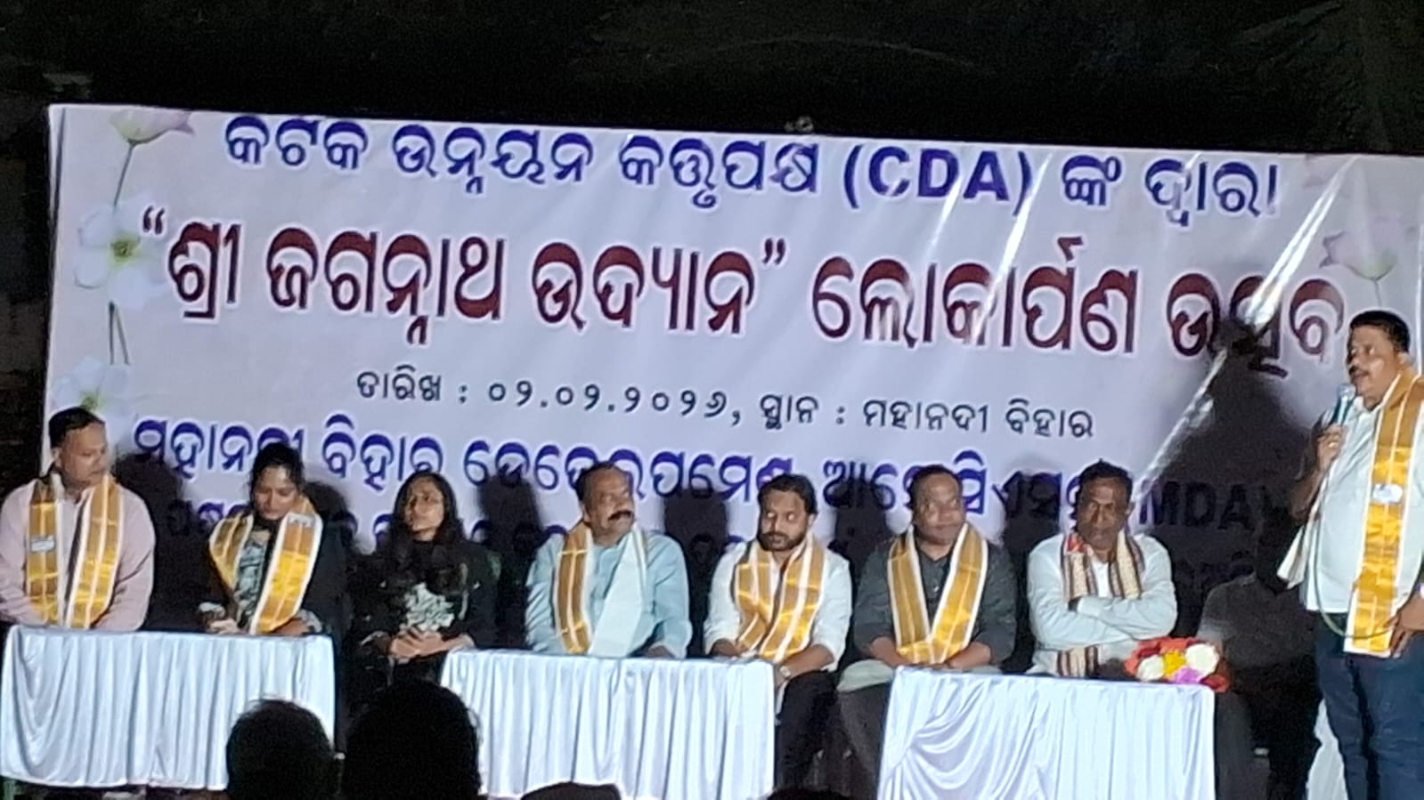କଟକ ଉନୟନ କର୍ତ୍ତୃପକ୍ଷ ସିଡିଏଙ୍କ ଦ୍ୱାରl ଶ୍ରୀ ଜଗନ୍ନାଥଉଦ୍ୟାନ ଲୋକାର୍ପଣ ଉଛବ