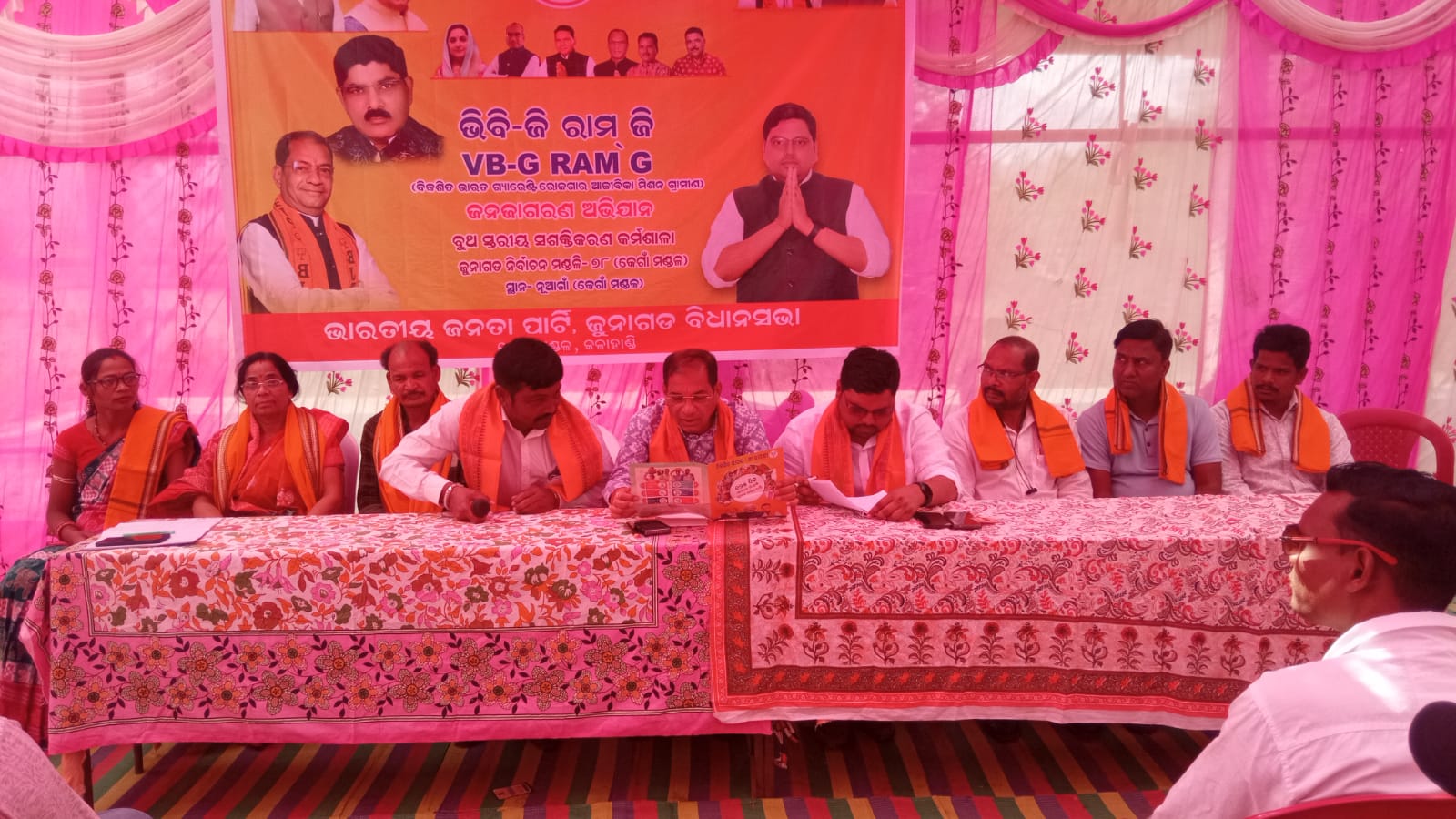 କେଗାଁ ବିଜେପିର ମଣ୍ଡଳ ପକ୍ଷରୁ ଜନଜାଗରଣ ଅଭିଯାନ