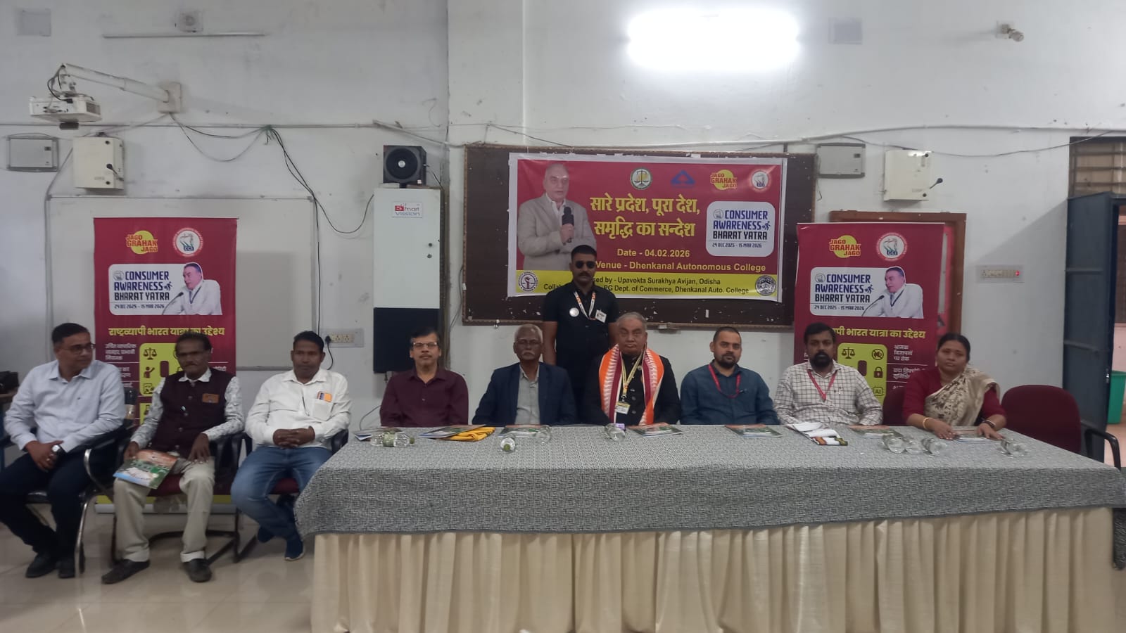 ଉପଭୋକ୍ତା ସଚେତନତା ରଥ ପରିକ୍ରମା