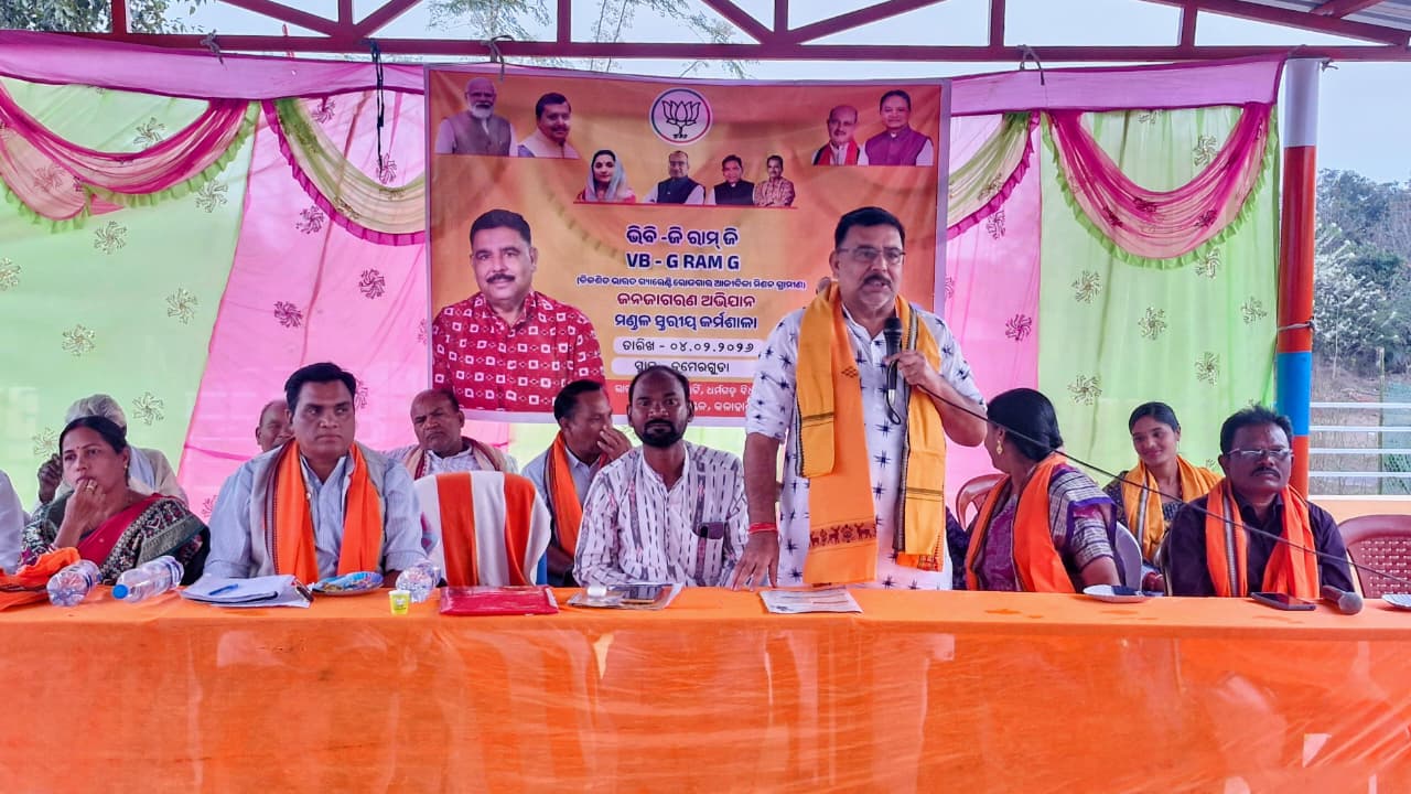 ଟିପିଗୁଡା ମଣ୍ଡଳ ଠାରେ ଠାରେ (V.B.G RAM.G) କର୍ମଶାଳା ଅନୁଷ୍ଠିତ