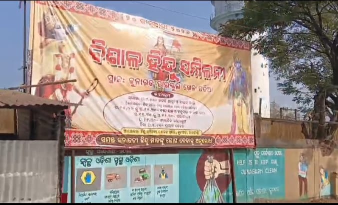 ଜୁନାଗଡ଼ ଏନ୍ ଏ ସି ସହରରେ ବେନିୟମ ହୁଡିଂ ପାଇଁ ରାଜସ୍ଵ ହାନି l ପ୍ରଶାସନ ନୀରବ ଦ୍ରଷ୍ଟା
