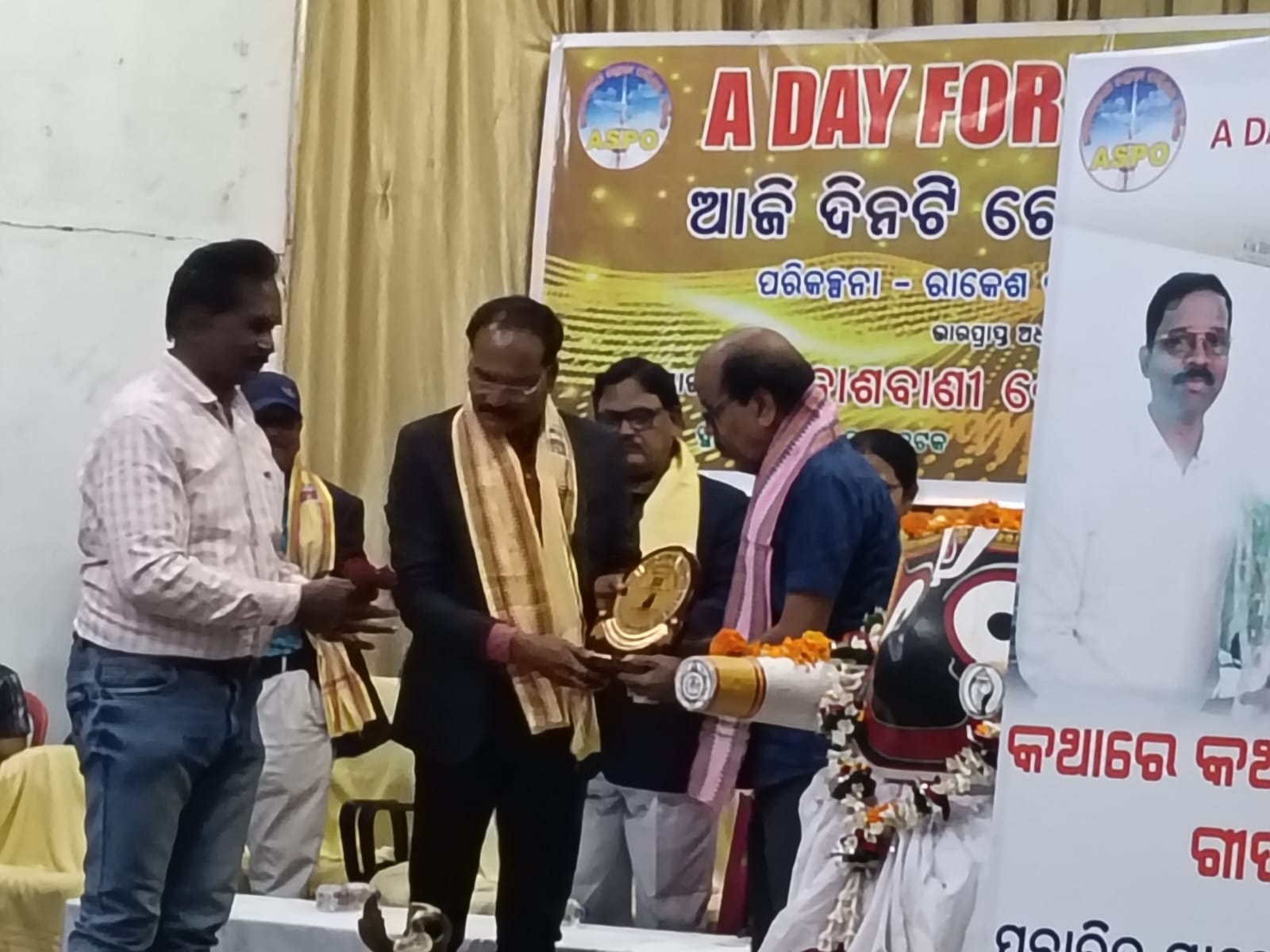 ଆଜି ଦିନ ରେଡ଼ିଓ ପ୍ରେମୀ ପାଇଁ