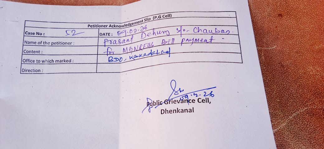 ମନରେଗାଯୋଜନାରେ ଦୁର୍ନୀତି ଜିଲ୍ଲାପାଳ ଜନଶୁଣାଣିରେ ଅଭିଯୋଗ କଲେ ଗ୍ରାମବାସୀ