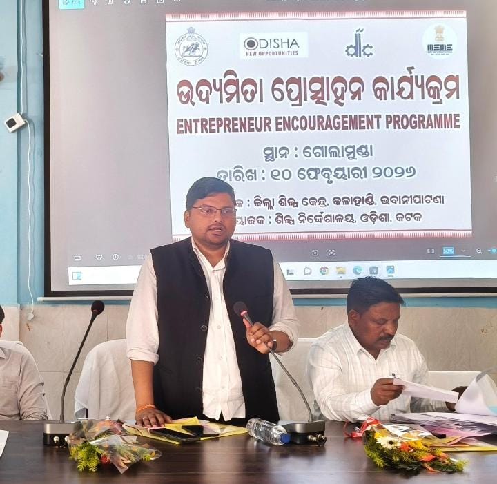 ଗୋଲାମୁଣ୍ଡା ବ୍ଲକ ପରିସରରେ ଉଦ୍ୟୋଗୀ ସହାୟତା କାର୍ଯ୍ୟକ୍ରମ ଅନୁଷ୍ଠିତ