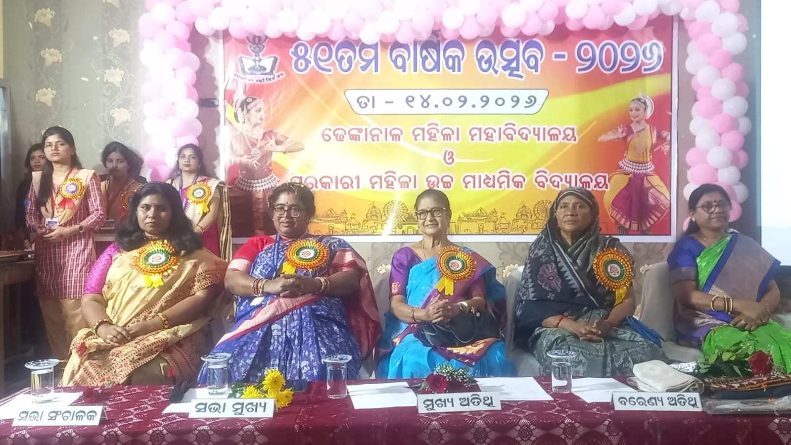 ଢେଙ୍କାନାଳ ମହିଳା ମହାବିଦ୍ୟାଳୟର ୫୧ତମ ବାର୍ଷିକ ଉତ୍ସବ ଅନୁଷ୍ଠିତ