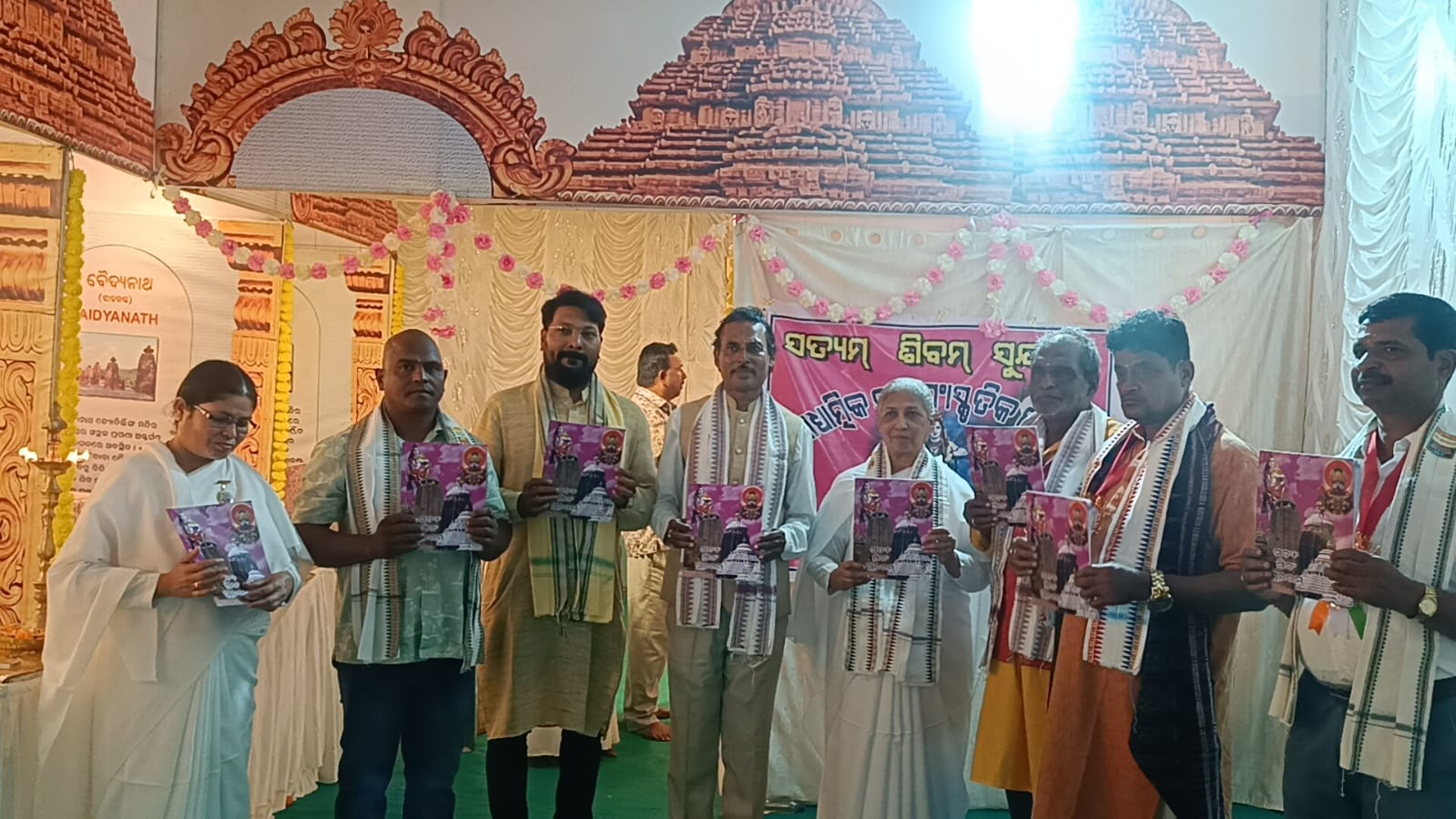 ମହାଶିବରାତ୍ରିରେ ଆଧ୍ୟାତ୍ମିକ ତଥା ସାଂସ୍କୃତିକ ପତ୍ରିକା ସତ୍ୟମ୍ ଶିବମ୍ ସୁନ୍ଦରମ ଉନ୍ମୋଚିତ