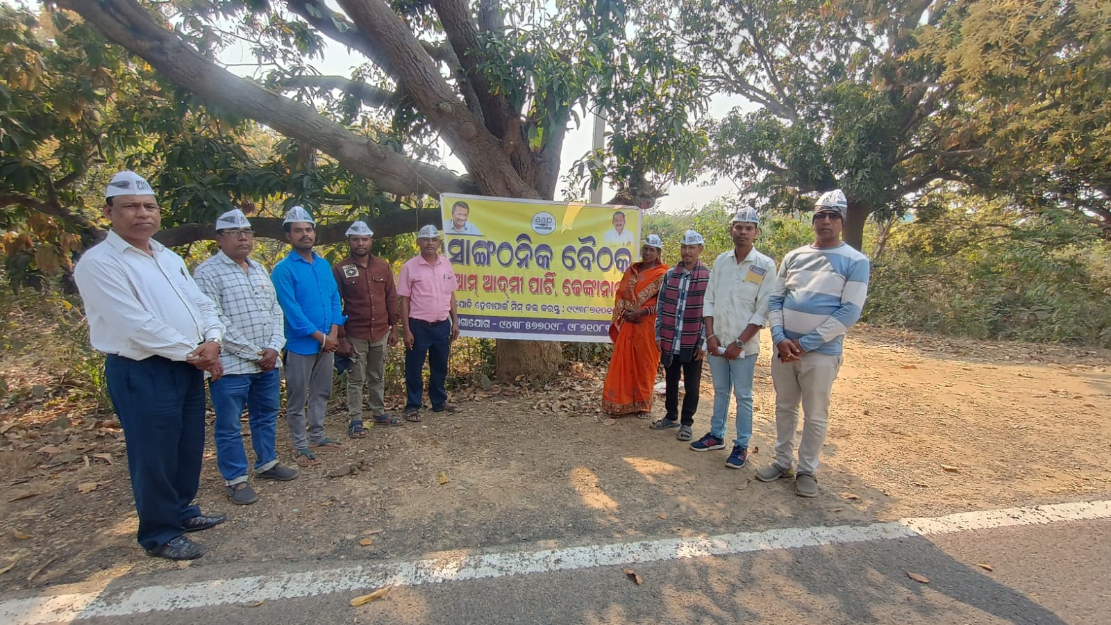 ପରଜଙ୍ଗ ବ୍ଲକ ତିନି ନଂ ଜୋନ୍ ରେ ଆପ୍ ର ସାଙ୍ଗଠନିକ ବୈଠକ, ଚାଷୀମାନଙ୍କ ଉପରେ ଅତ୍ୟାଚାର ଓ ଆମେରିକା ପାଖରେ କେନ୍ଦ୍ର ସରକାରଙ୍କ ନତମସ୍ତକକୁ ନିନ୍ଦା