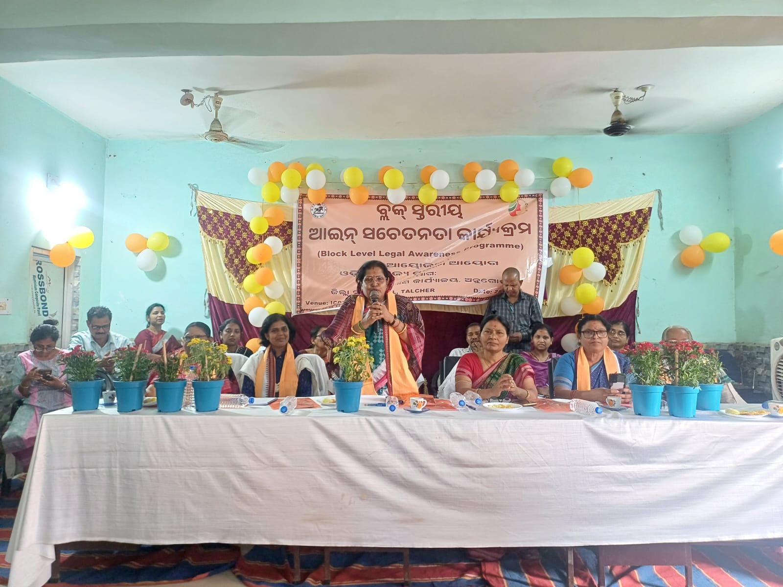 ବ୍ଲକ୍‌ସ୍ତରୀୟ ଆଇନ ସଚେତନତା କାର୍ଯ୍ୟକ୍ରମ