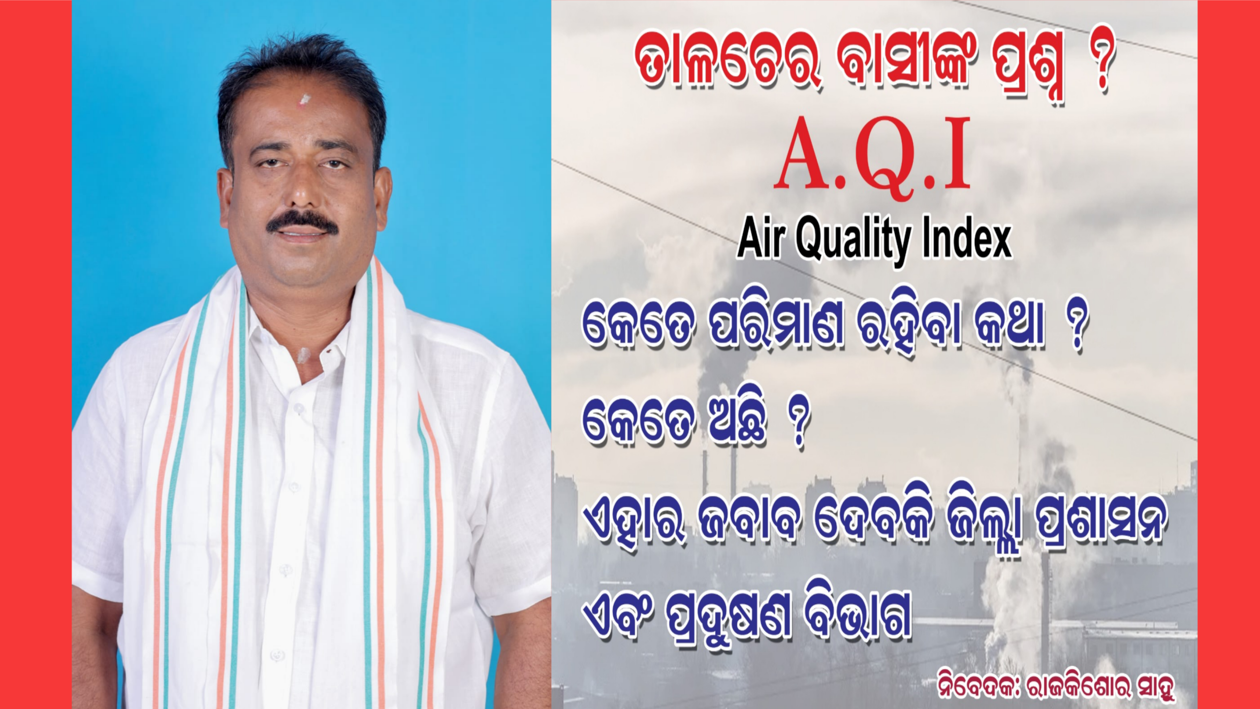 ତାଳଚେରରେ କୋଇଲା ପରିବହନରୁ ବାୟୁ ପ୍ରଦୁଷଣ | ଜବାବ୍ ମାଗିଲେ ଏନ୍ଜିଟି