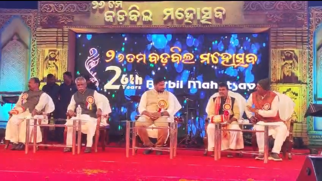 ବଡ଼ବିଲ ମହୋତ୍ସବର ତୃତୀୟ ଦିନରେ ଯୋଗଦେଲେ ଉଚ୍ଚଶିକ୍ଷା ମନ୍ତ୍ରୀ ଶ୍ରୀ ସୂର୍ଯ୍ୟବଂଶୀ ସୁରଜ୍