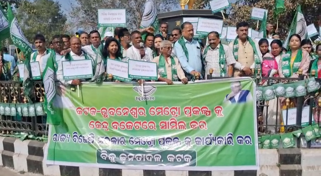 କଟକ ଭୁବନେଶ୍ୱର ମେଟ୍ରୋ ପ୍ରକଳ୍ପକୁ ବଜେଟ ରେ ସାମିଲ ନ କରିବା ତଥା ଚଳିତ ସରକାର ଏହାକୁ କାର୍ଯ୍ୟକାରୀ କରନ୍ତୁ ବୋଲି ଆଜି କଟକ ବିଜୁ ଜନତା ଦଳ ପକ୍ଷରୁ ବାରବାଟୀ ଷ୍ଟାଡିୟମ ଛକ ଠାରେ ବିଶାଳ ପ୍ରତିବାଦ ସଭା ଅନୁଷ୍ଠିତ