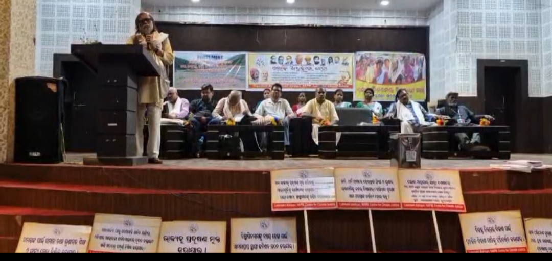 ପ୍ରାକୃତିକ ସମ୍ପଦ ସୁରକ୍ଷା ପାଇଁ, ଲୋକ ଅଧିକାର ଯାତ୍ରା