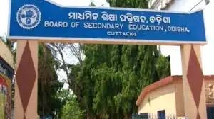 ୩୦୮୨ ସେଣ୍ଟରରେ ମାଟ୍ରିକ୍ ପରୀକ୍ଷା