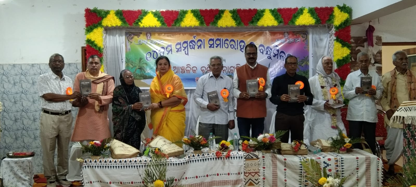 ସିଂହପୁରର ବରିଷ୍ଠ ନାଗରିକ ମଞର ବାର୍ଷିକ ଉତ୍ସବ ଓ ଦିବ୍ୟାଙ୍ଗଙ୍କୁ ଆର୍ଥିକ ସହାୟତା ଏବଂ ସମ୍ବର୍ଧନା କାର୍ଯ୍ୟକ୍ରମ ଅନୁଷ୍ଠିତ