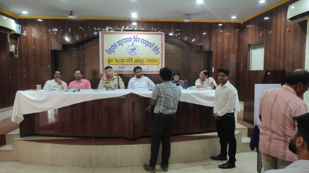 ଜିଲ୍ଲା ସ୍ତରୀୟ ମିଳିତ ଜନ ଶୁଣାଣି କାର୍ଯ୍ୟକ୍ରମ ଅନୁଷ୍ଠିତ