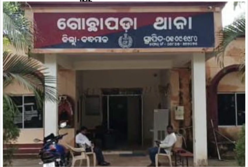 ଗୋଛାପଡା ଥାନା ଅଞ୍ଚଳରେ ପୁଣି ଗୁରୁ ଶିଷ୍ୟ ସମ୍ପର୍କରେ କଳଙ୍କ : ସମ୍ପୃକ୍ତ ଶିକ୍ଷକ ଥାନାରେ ଅଟକ