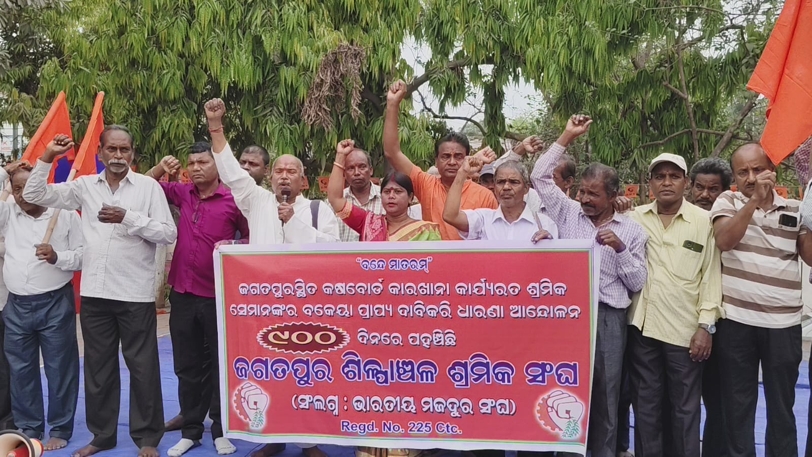 ଜଗତ୍‌ପୁରସ୍ଥିତ କସ୍‌ବୋର୍ଡ଼ କାରଖାନା କାର୍ଯ୍ୟରତ ଶ୍ରମିକ ସେମାନଙ୍କର ବକେୟା ପ୍ରାପ୍ୟ ଦାବି କରି ଧାରଣା ଆନ୍ଦୋଳନ ୯୦୦ ଦିନରେ ପହଞ୍ଚିଲା