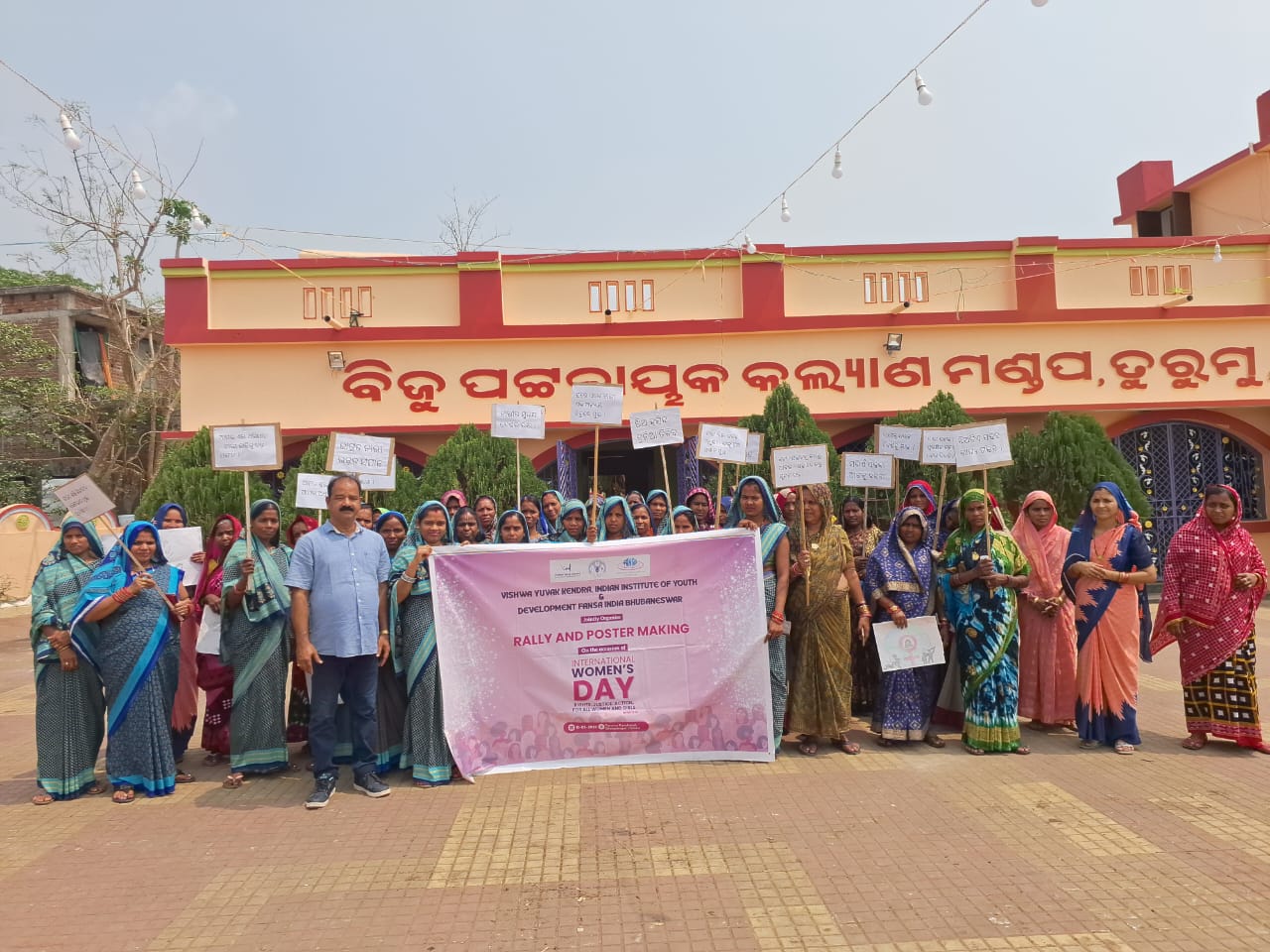ଭଞ୍ଜନଗର ରେ ବିଶ୍ୱ ଯୁବକ କେନ୍ଦ୍ର, ଫାଂସା ଓ ଆଇ ଆଇ ୟାଇ ଡି ତରଫରୁ ବିଶ୍ୱ ମହିଳା ଦିବସ ଅନୁଷ୍ଠିତ